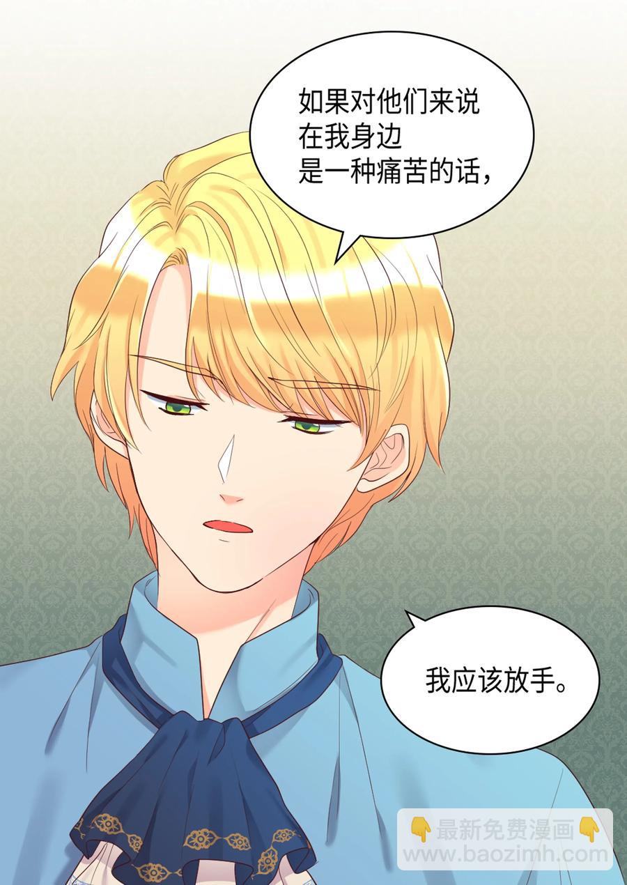 034 和我们想的不一样(1/2)-第34话