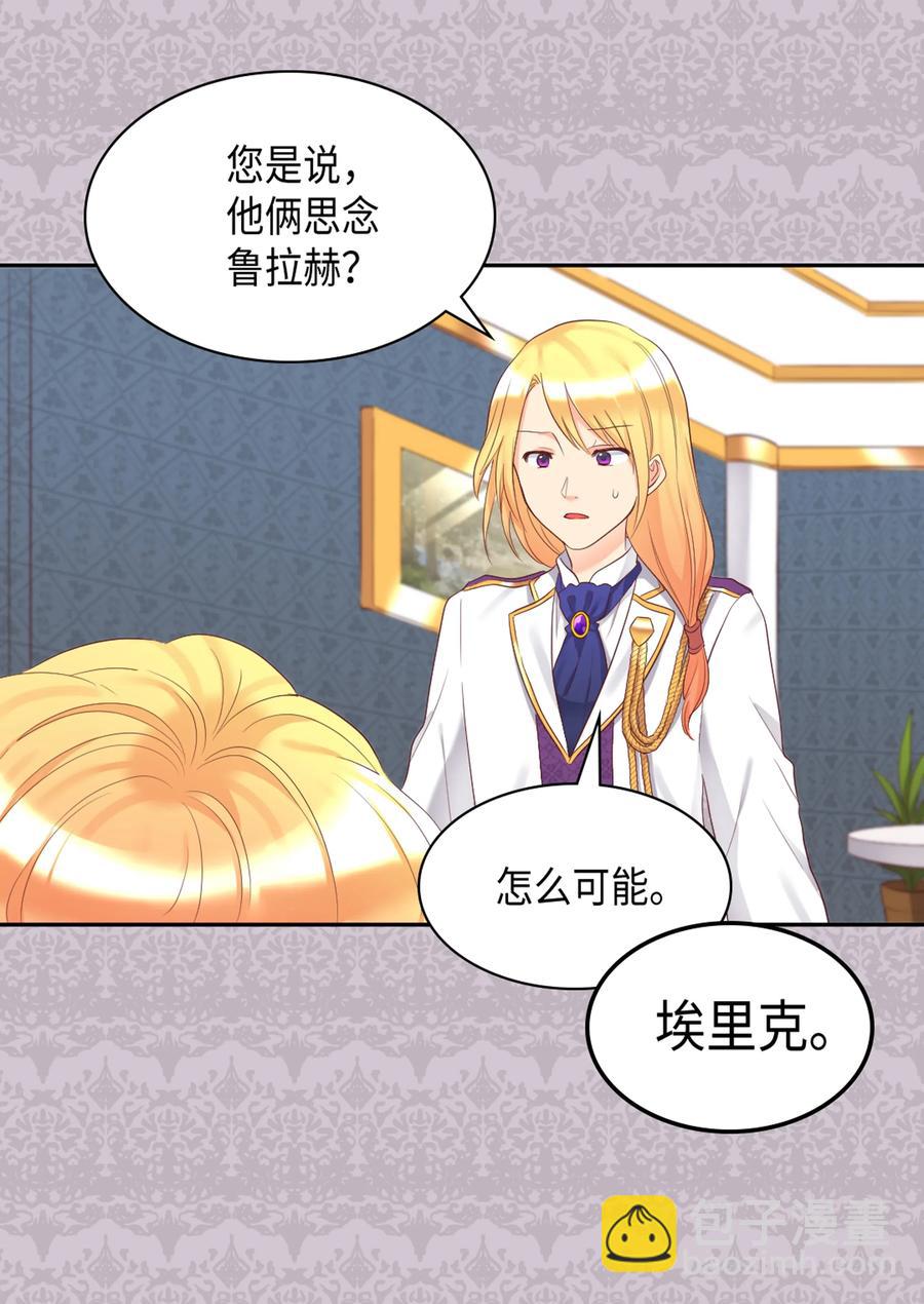 034 和我们想的不一样(1/2)-第34话