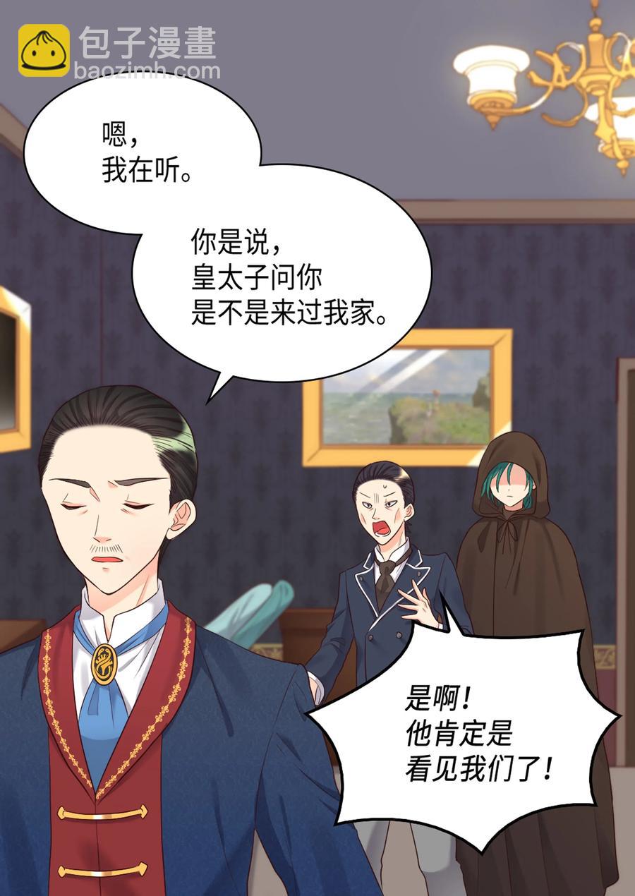034 和我们想的不一样(1/2)-第34话