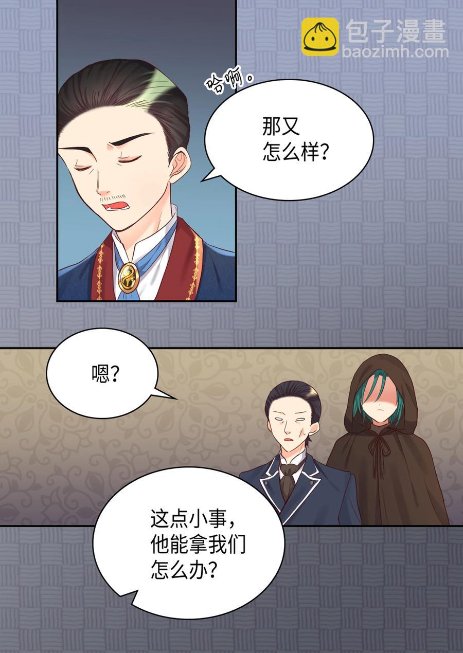 034 和我们想的不一样(1/2)-第34话