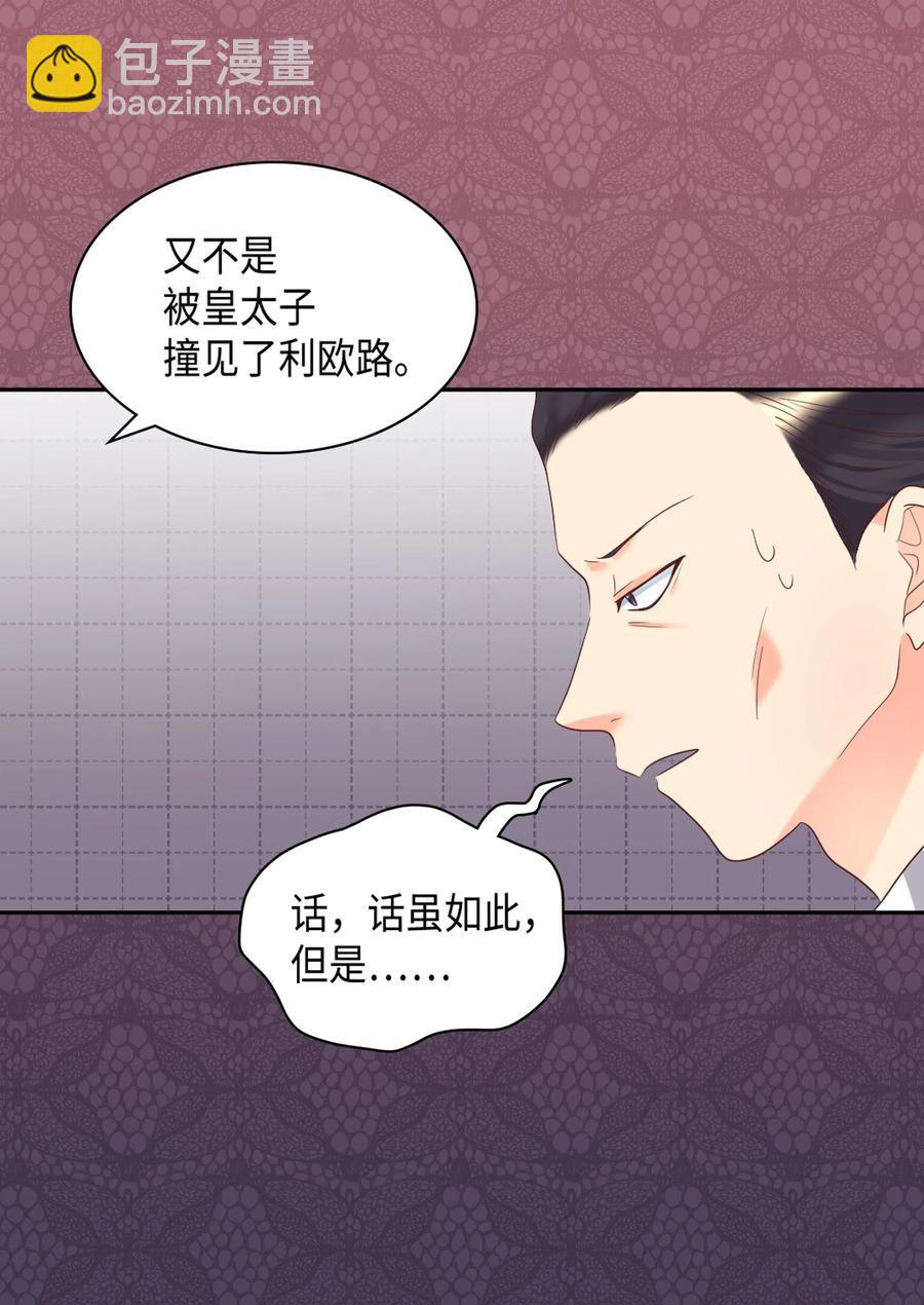 034 和我们想的不一样(1/2)-第34话