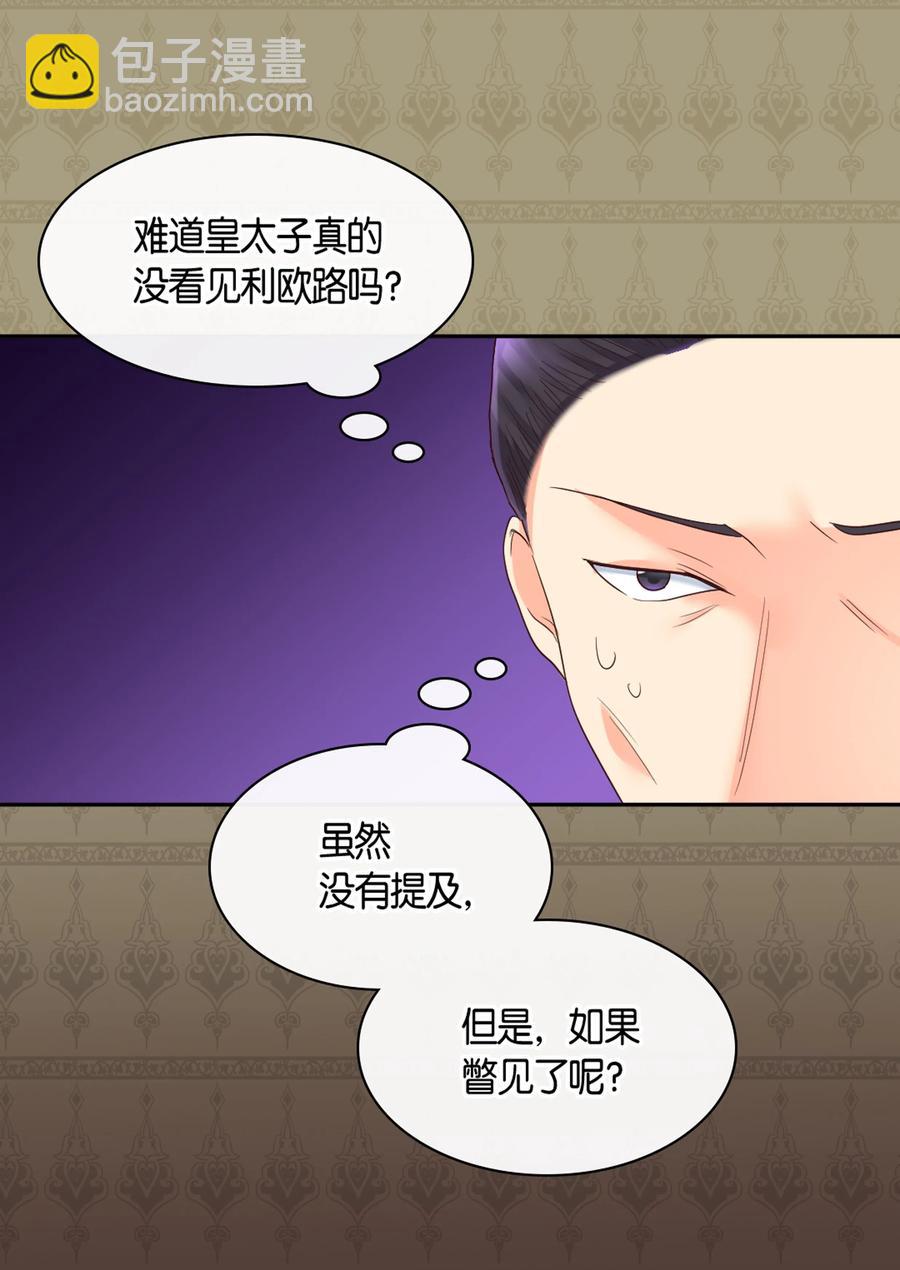 034 和我们想的不一样(1/2)-第34话