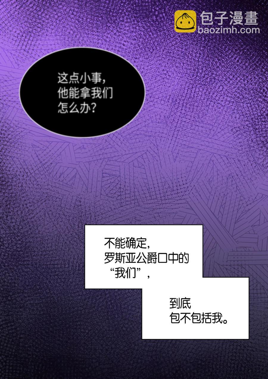 034 和我们想的不一样(1/2)-第34话