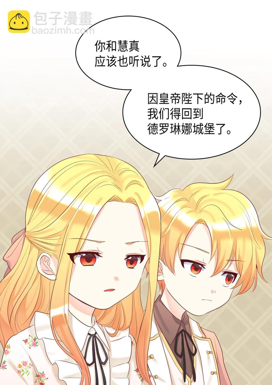 034 和我们想的不一样(1/2)-第34话