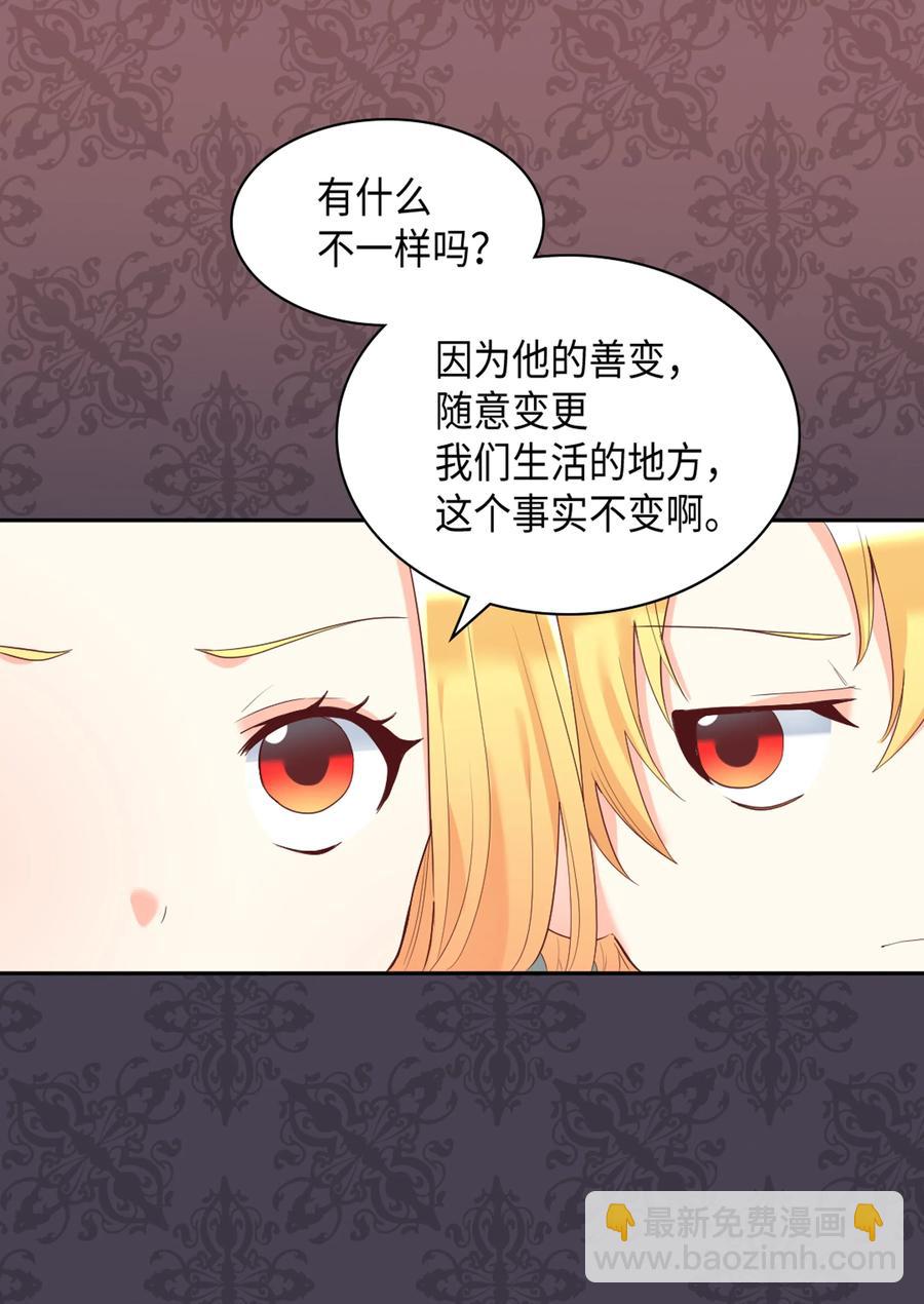 034 和我们想的不一样(1/2)-第34话