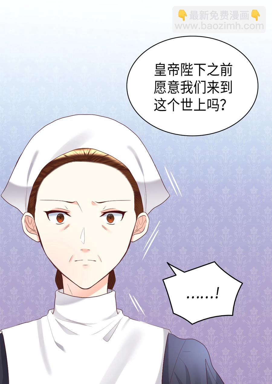 034 和我们想的不一样(1/2)-第34话