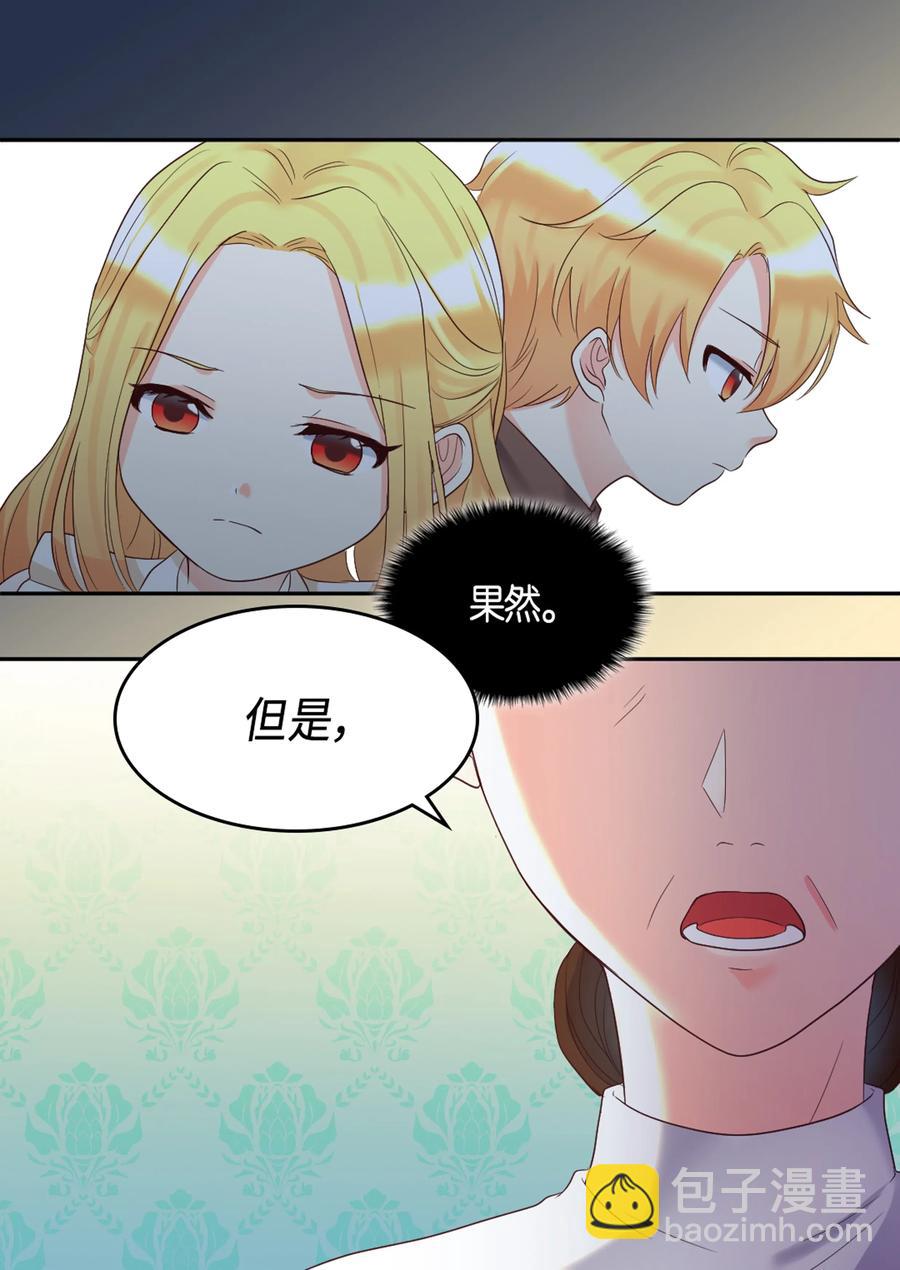 034 和我们想的不一样(1/2)-第34话