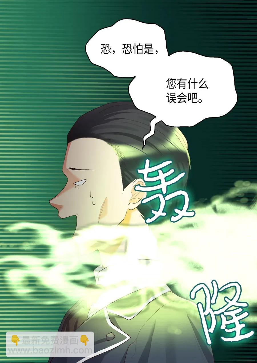 036 侍从(1/2)-第36话