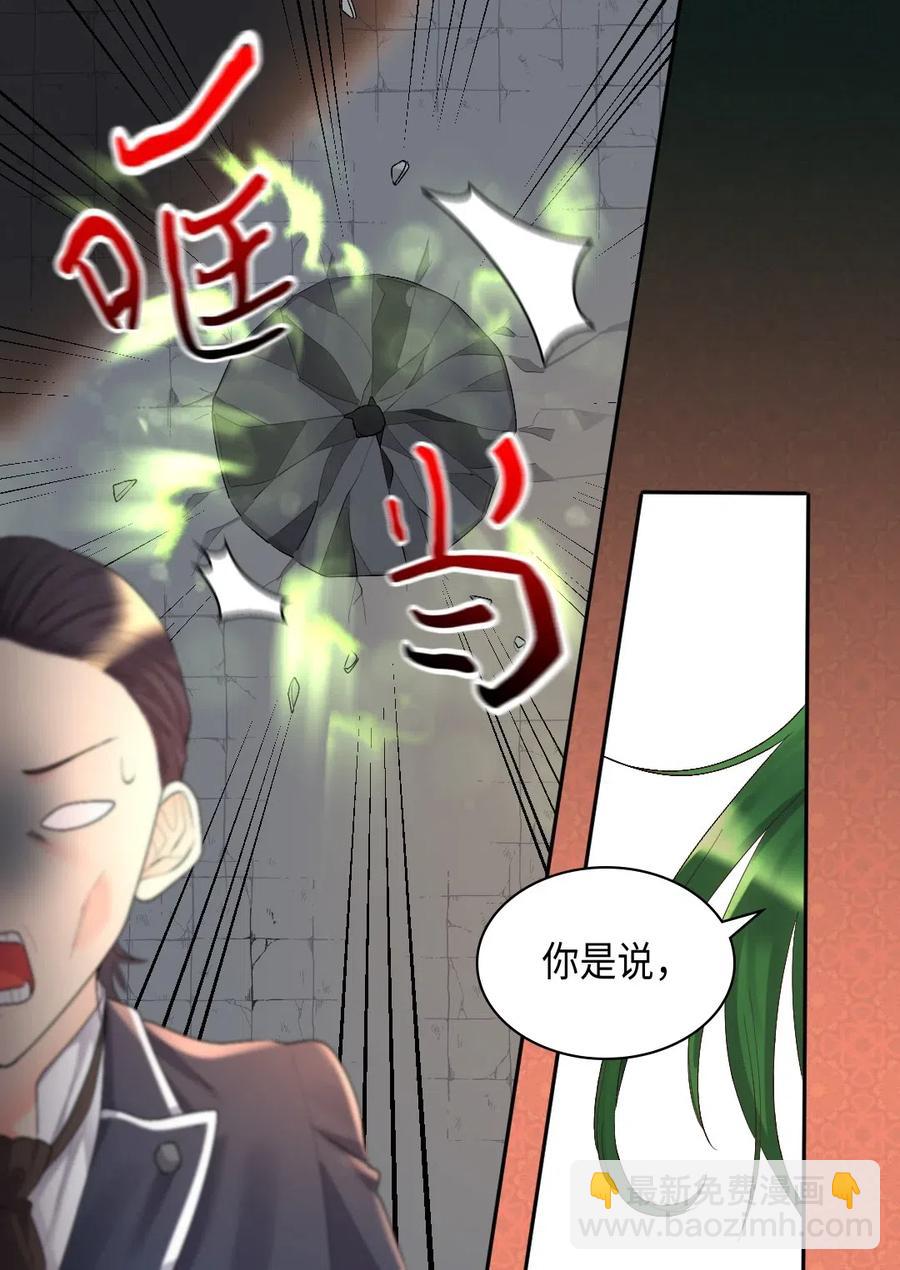 036 侍从(1/2)-第36话