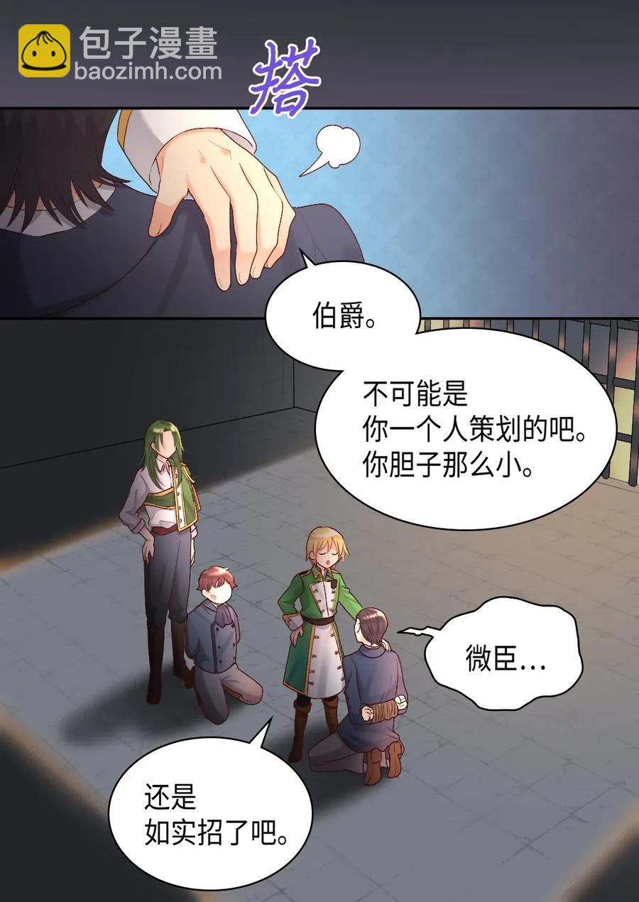 036 侍从(1/2)-第36话