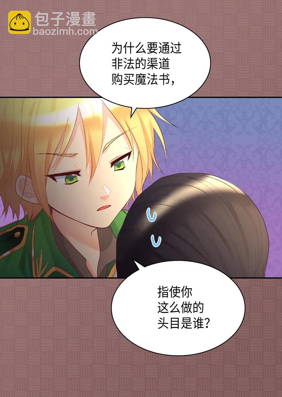 036 侍从(1/2)-第36话