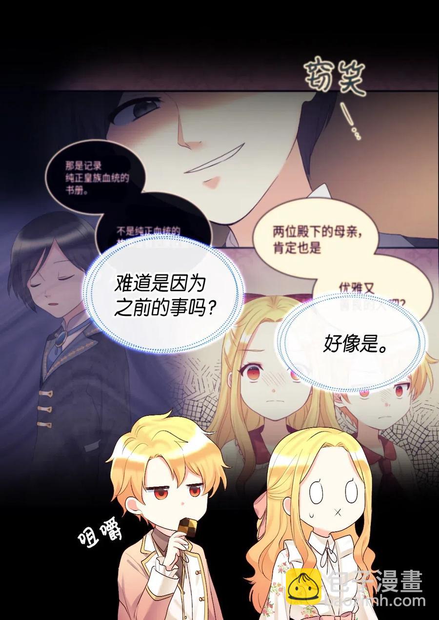 036 侍从(1/2)-第36话