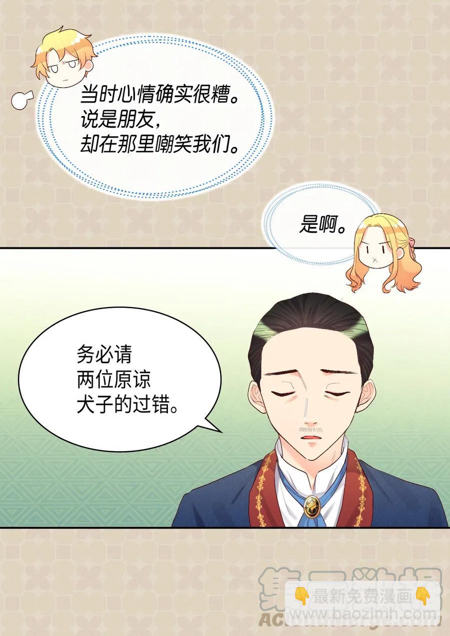 036 侍从(1/2)-第36话
