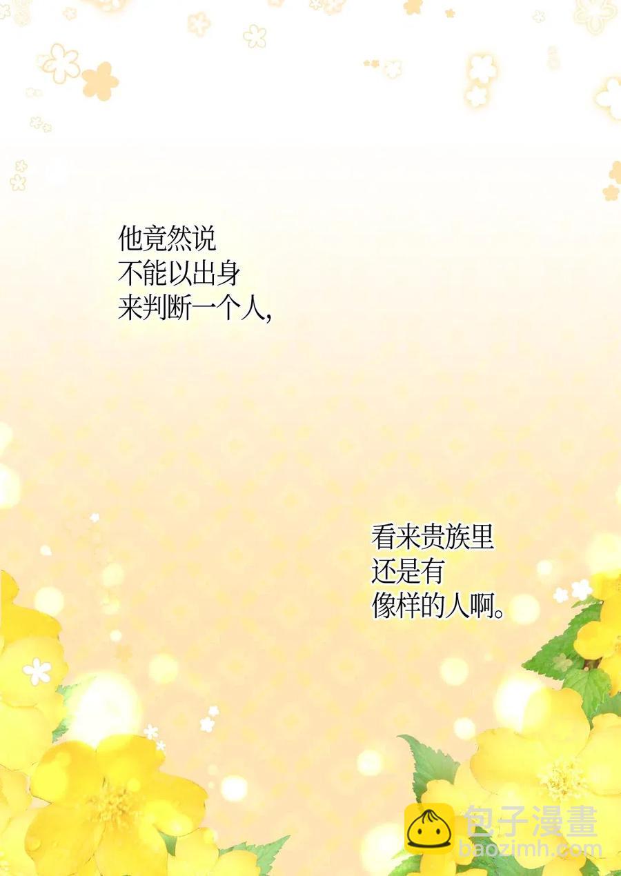 036 侍从(1/2)-第36话