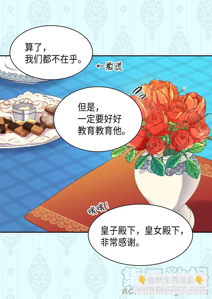036 侍从(1/2)-第36话