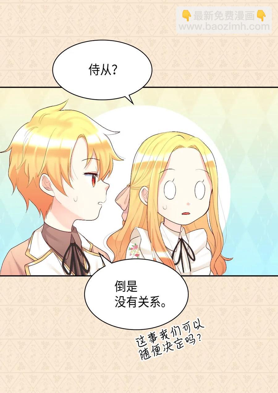 036 侍从(1/2)-第36话