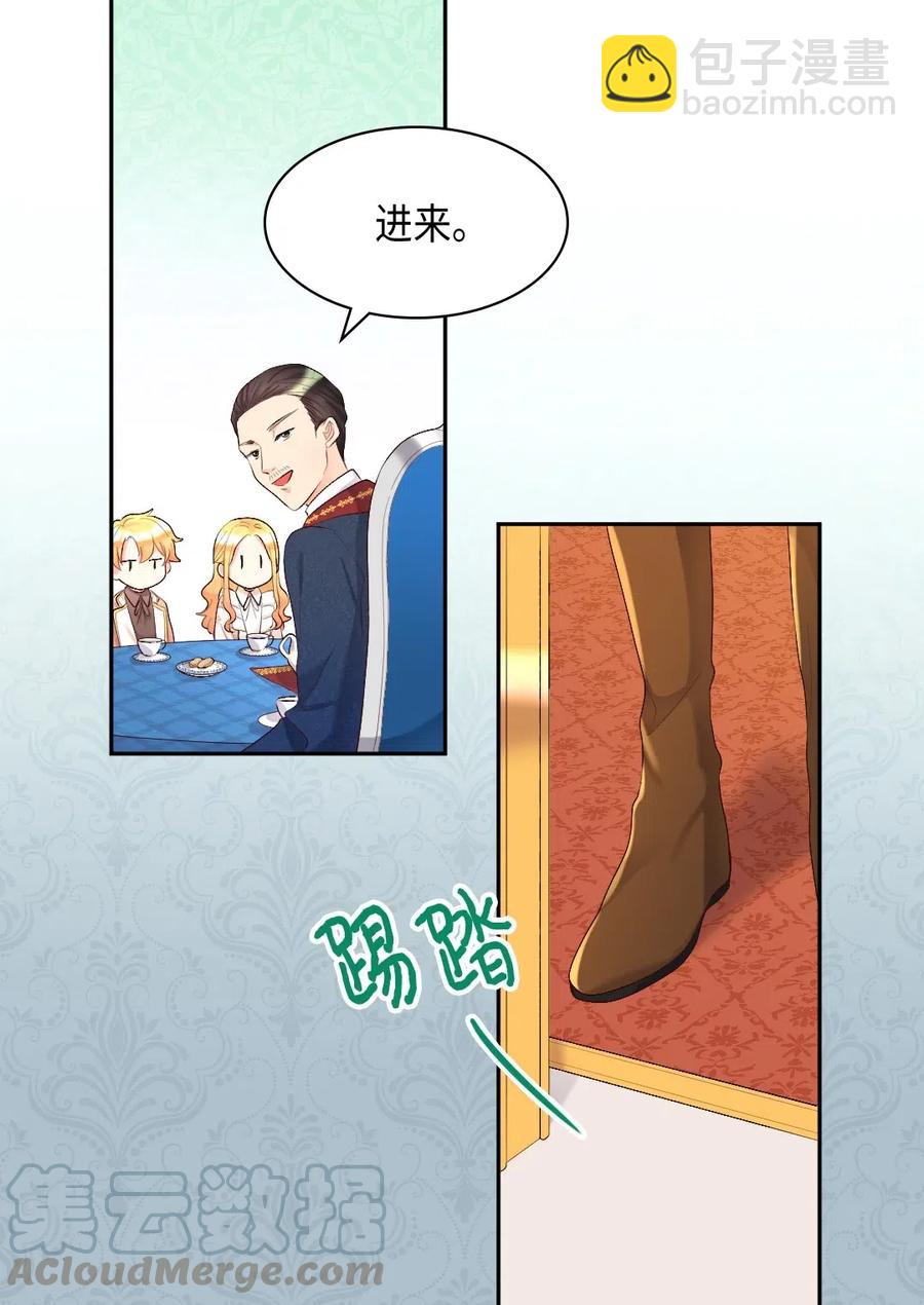 036 侍从(1/2)-第36话