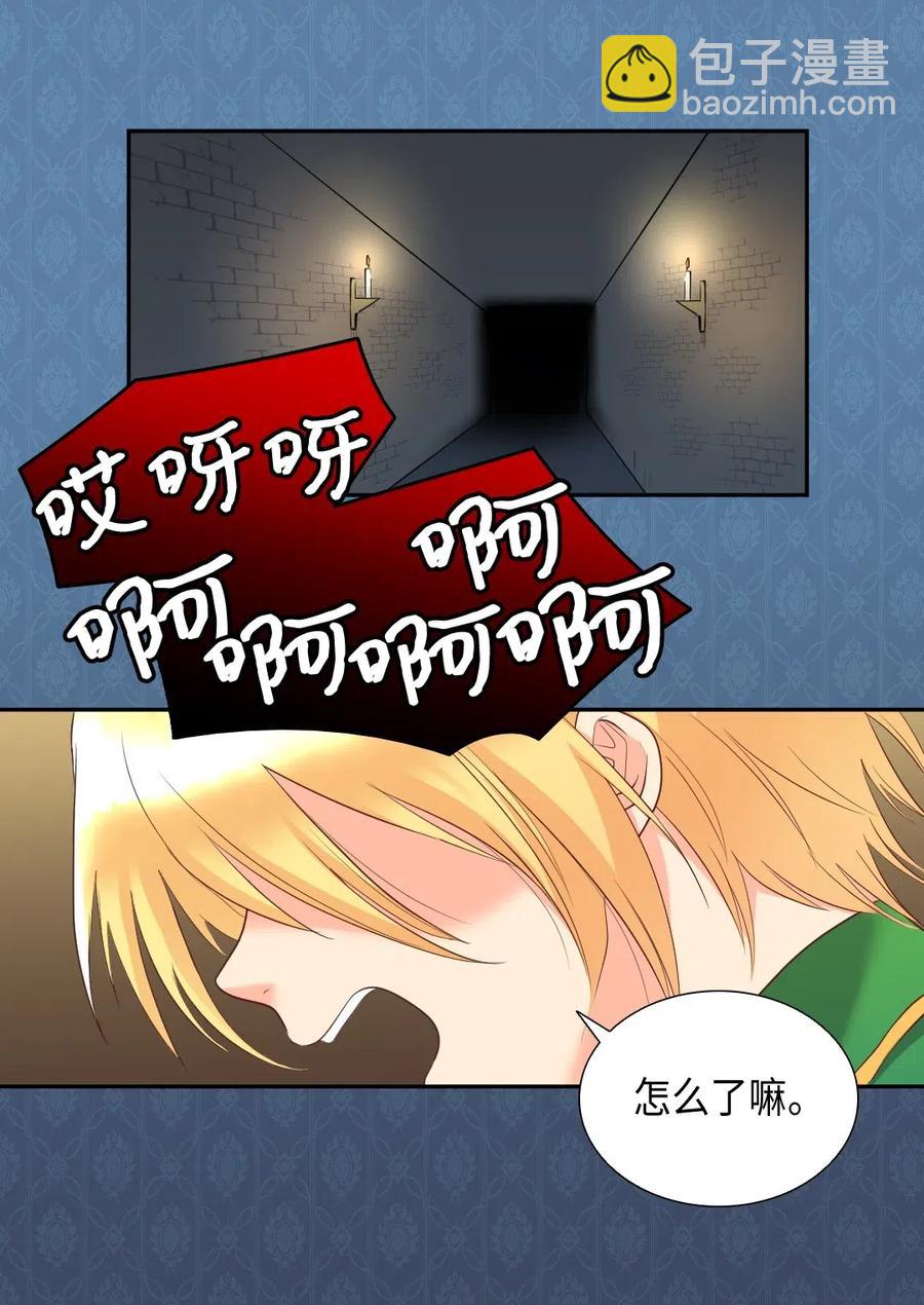 036 侍从(1/2)-第36话