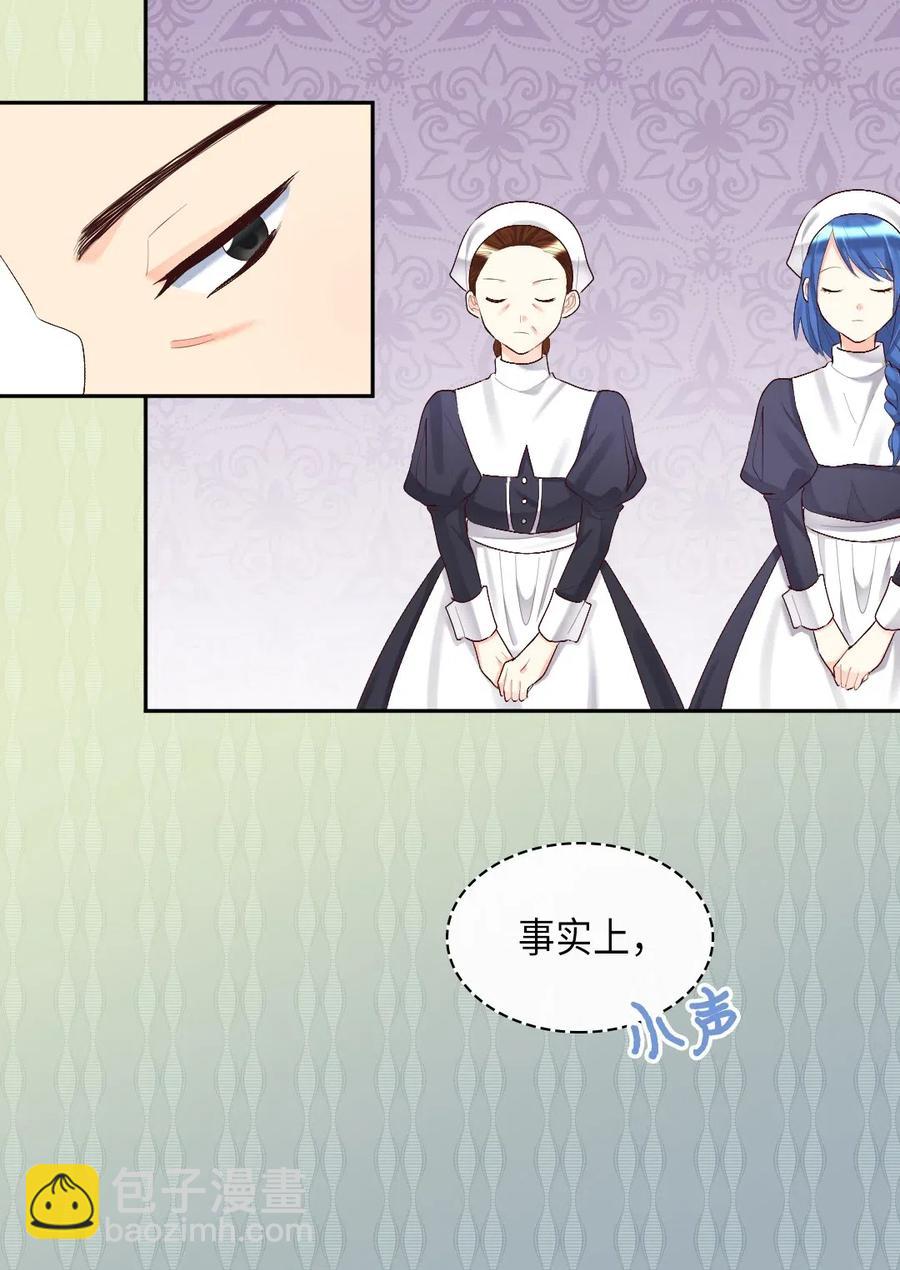 036 侍从(1/2)-第36话