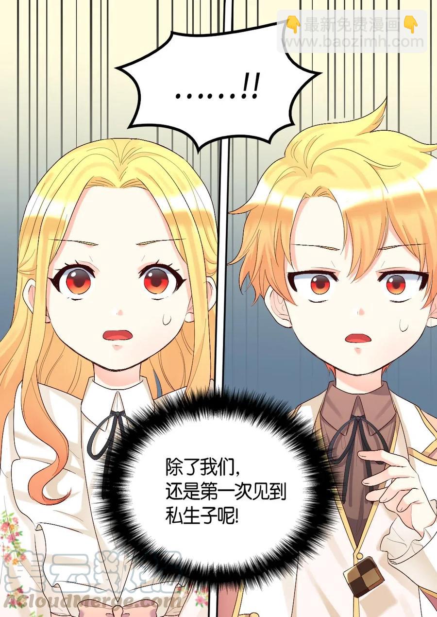 036 侍从(1/2)-第36话