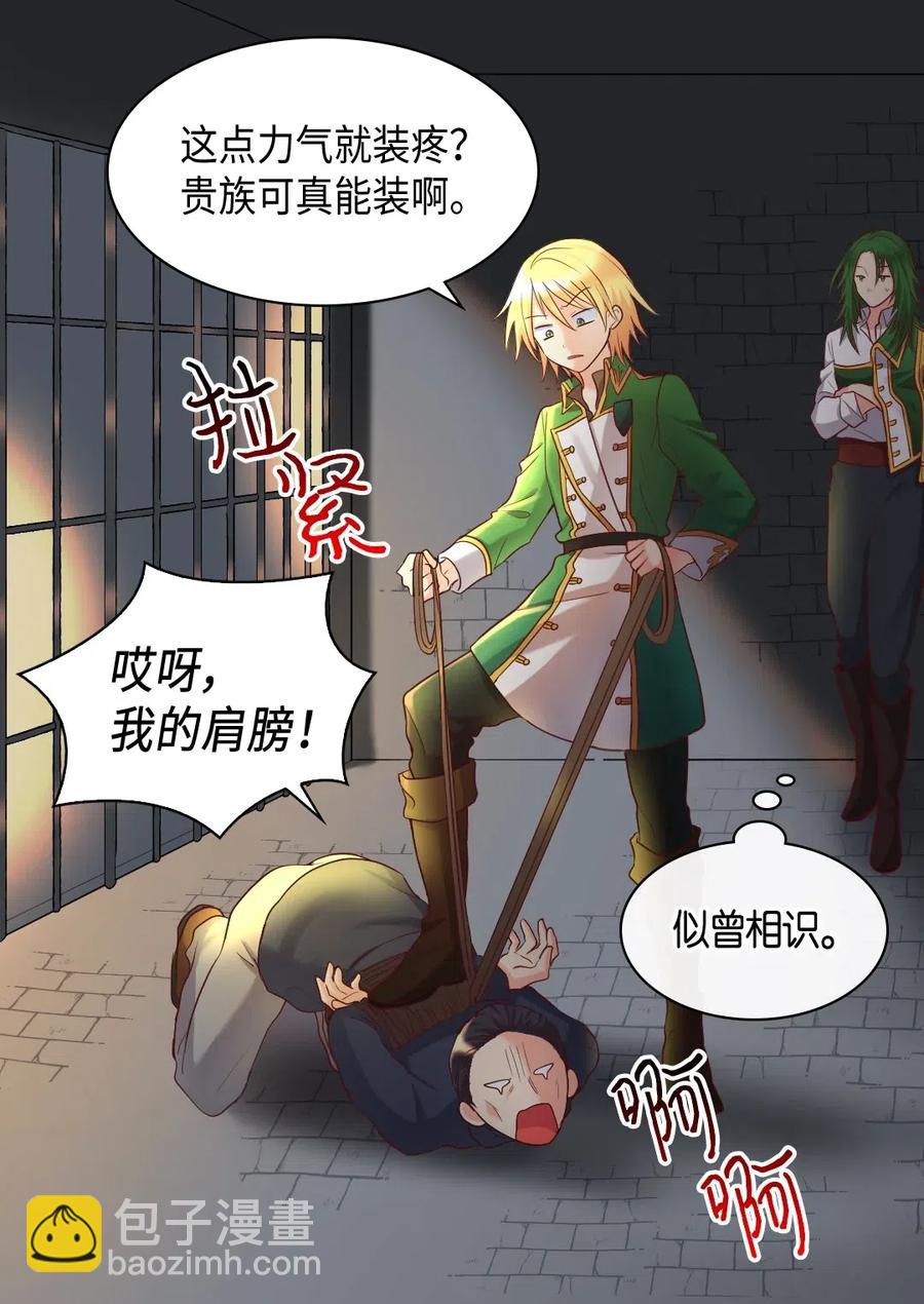 036 侍从(1/2)-第36话
