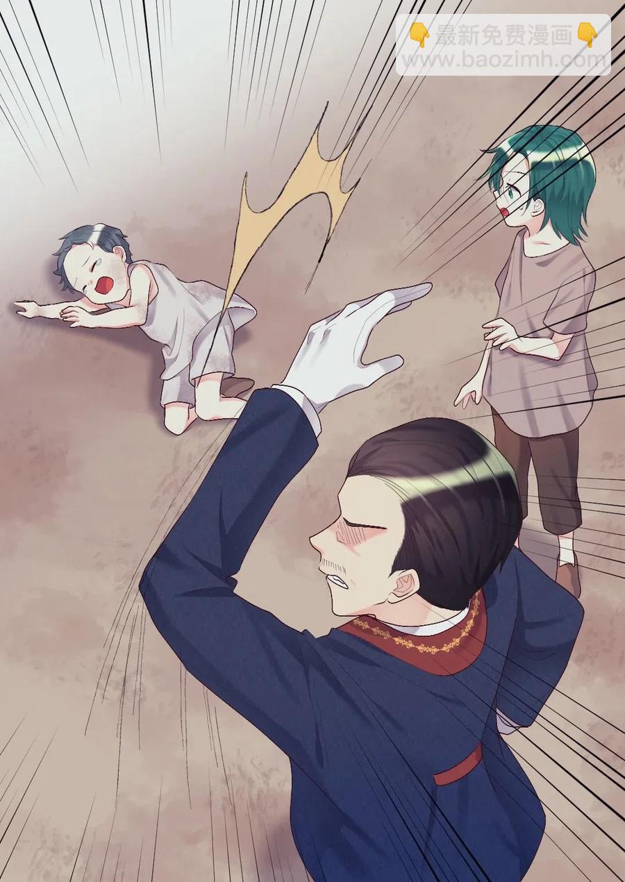 036 侍从(1/2)-第36话