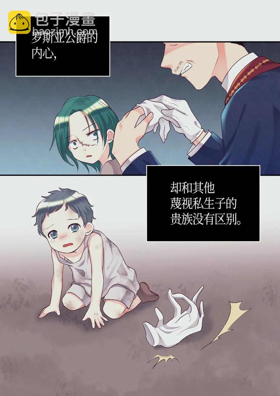 036 侍从(1/2)-第36话