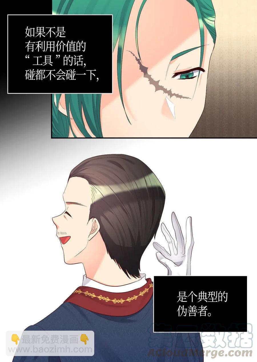 036 侍从(1/2)-第36话