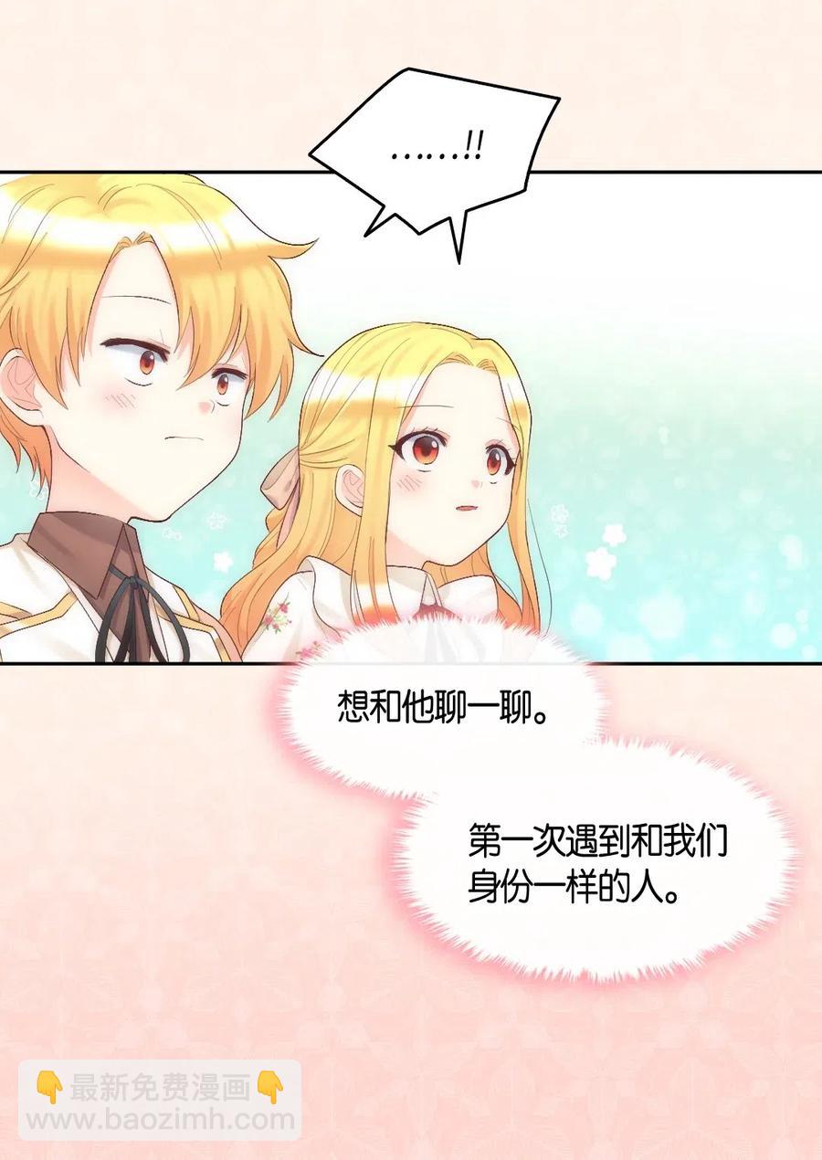 036 侍从(1/2)-第36话