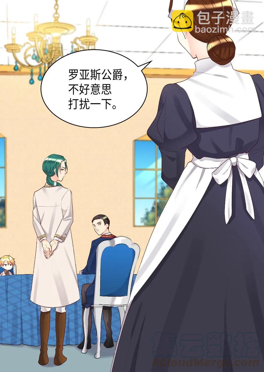 036 侍从(1/2)-第36话