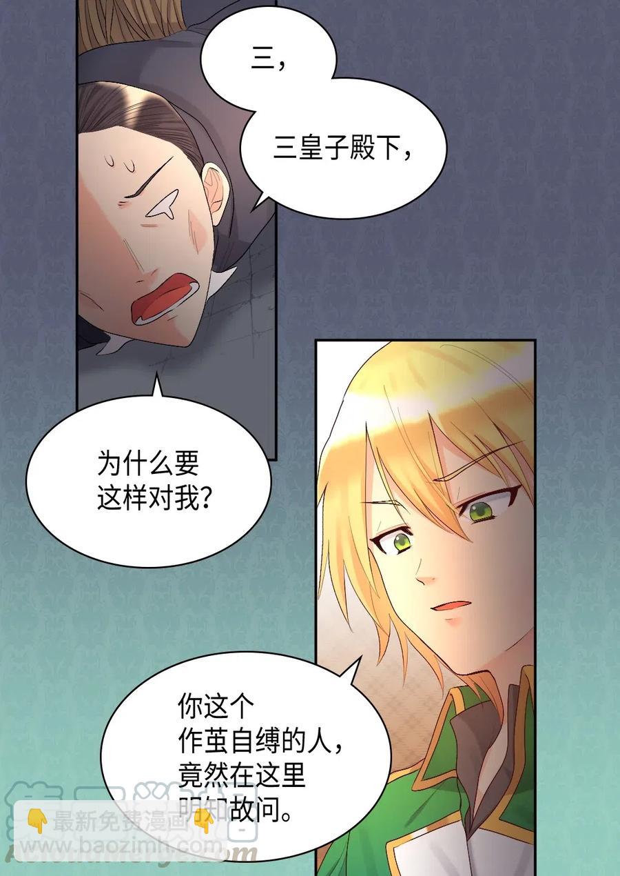 036 侍从(1/2)-第36话