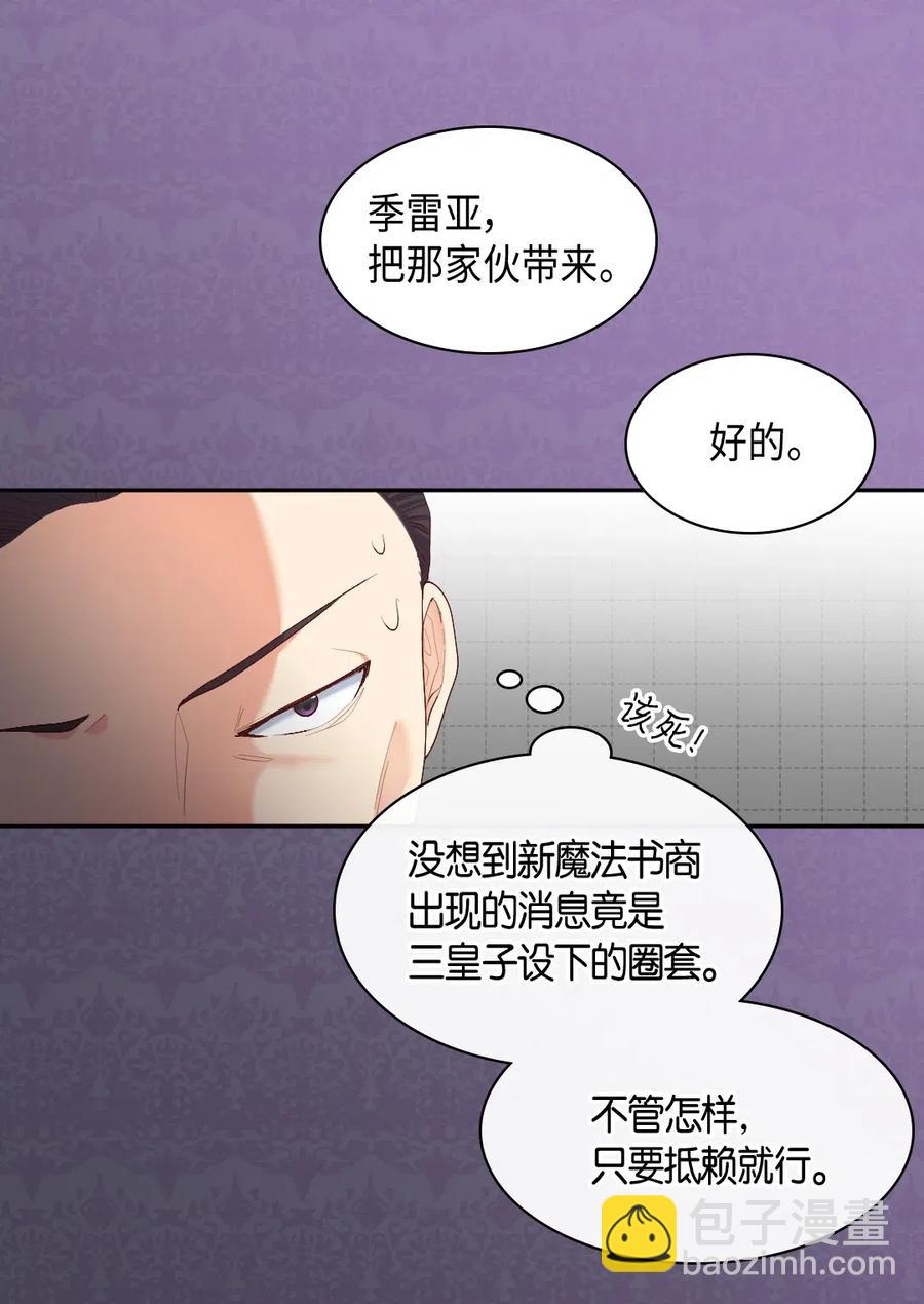 036 侍从(1/2)-第36话