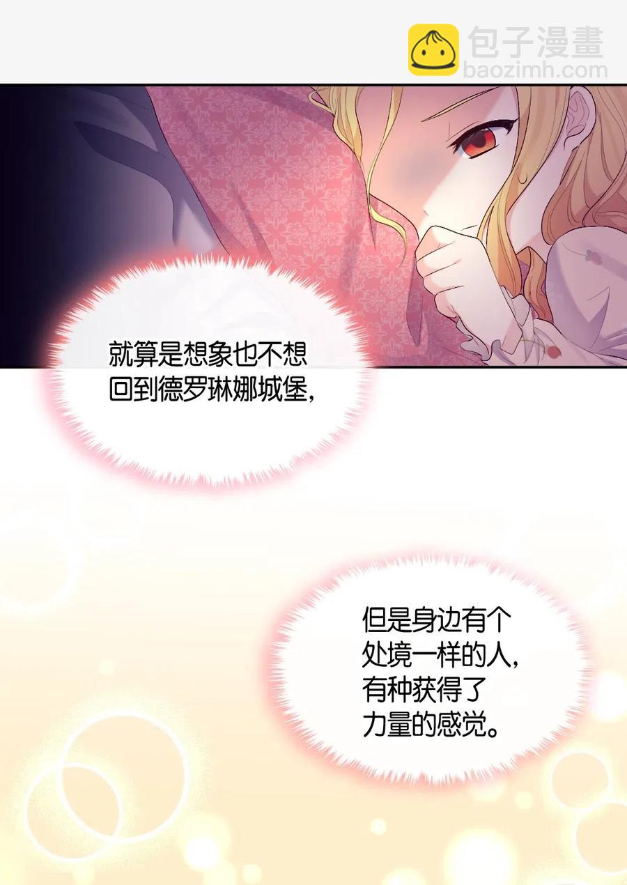 038 一样的处境(1/2)-第38话