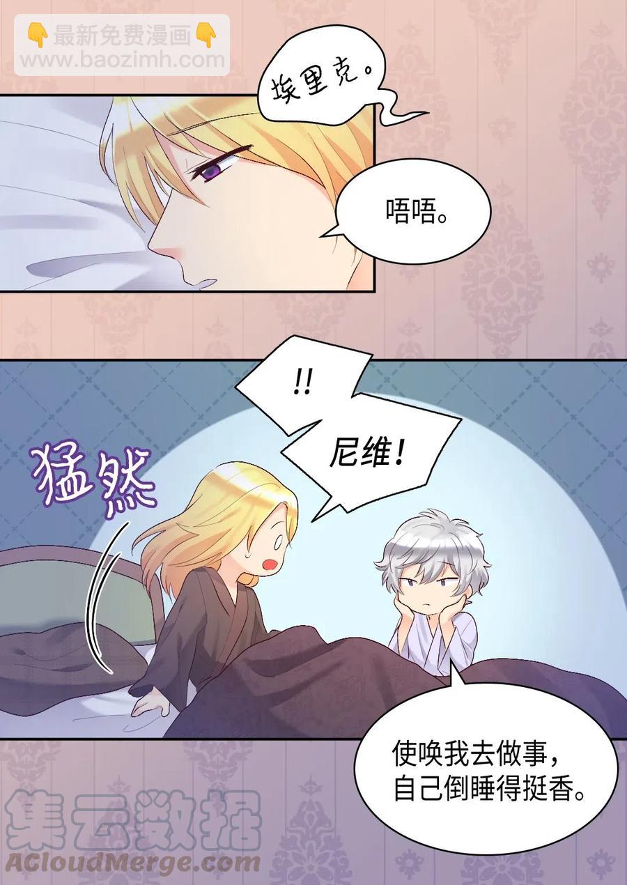 038 一样的处境(1/2)-第38话