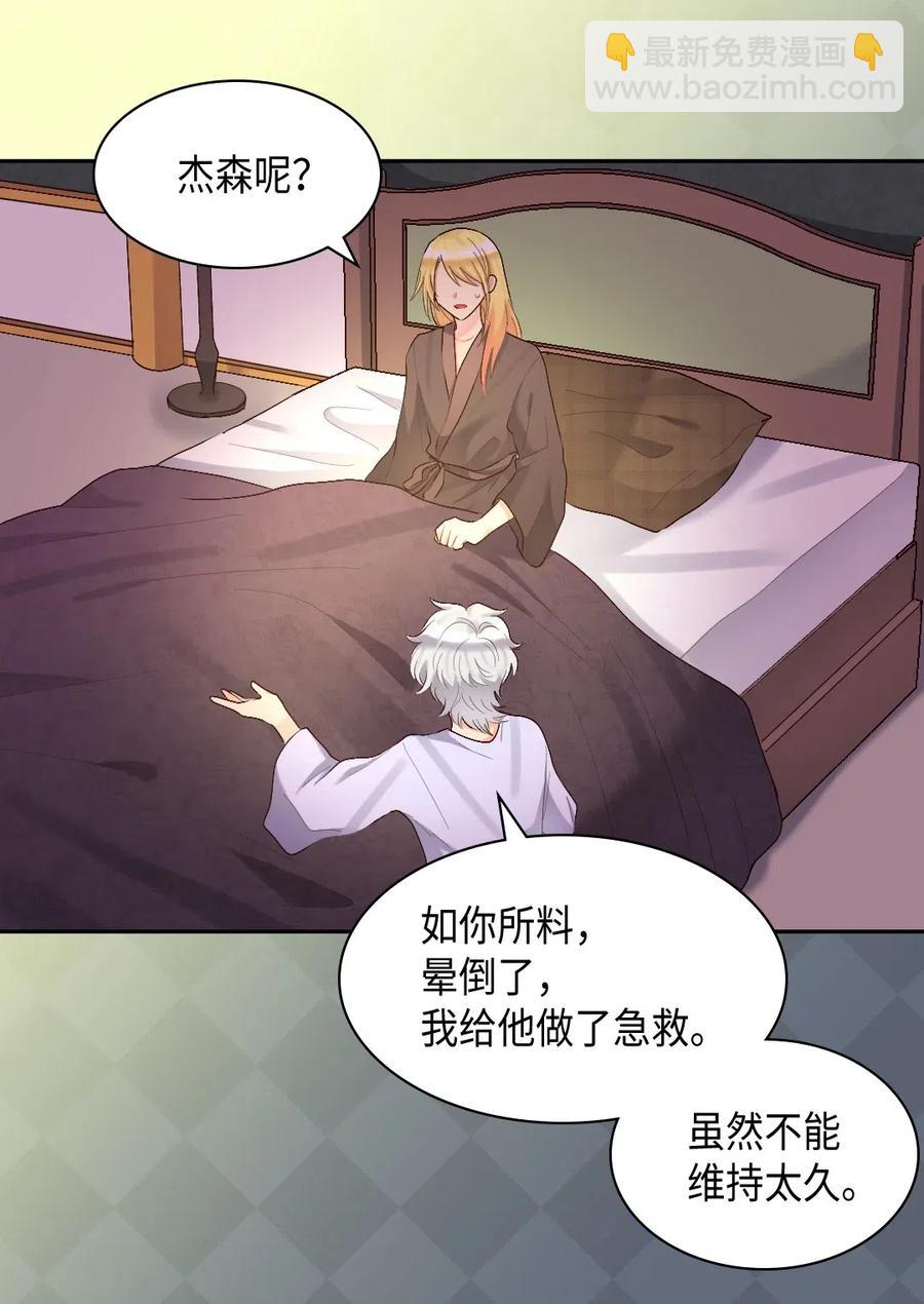 038 一样的处境(1/2)-第38话