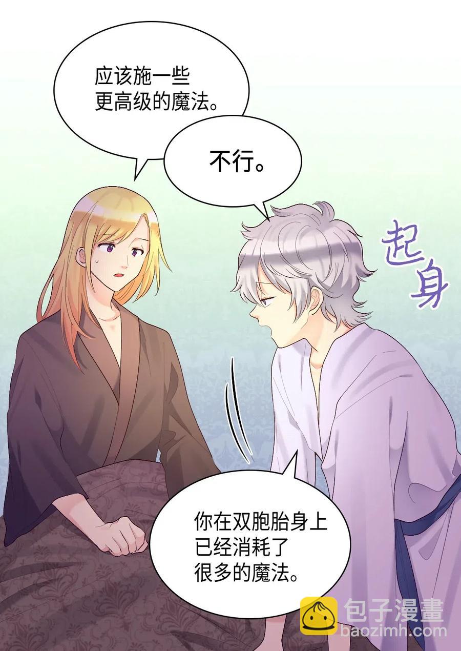 038 一样的处境(1/2)-第38话