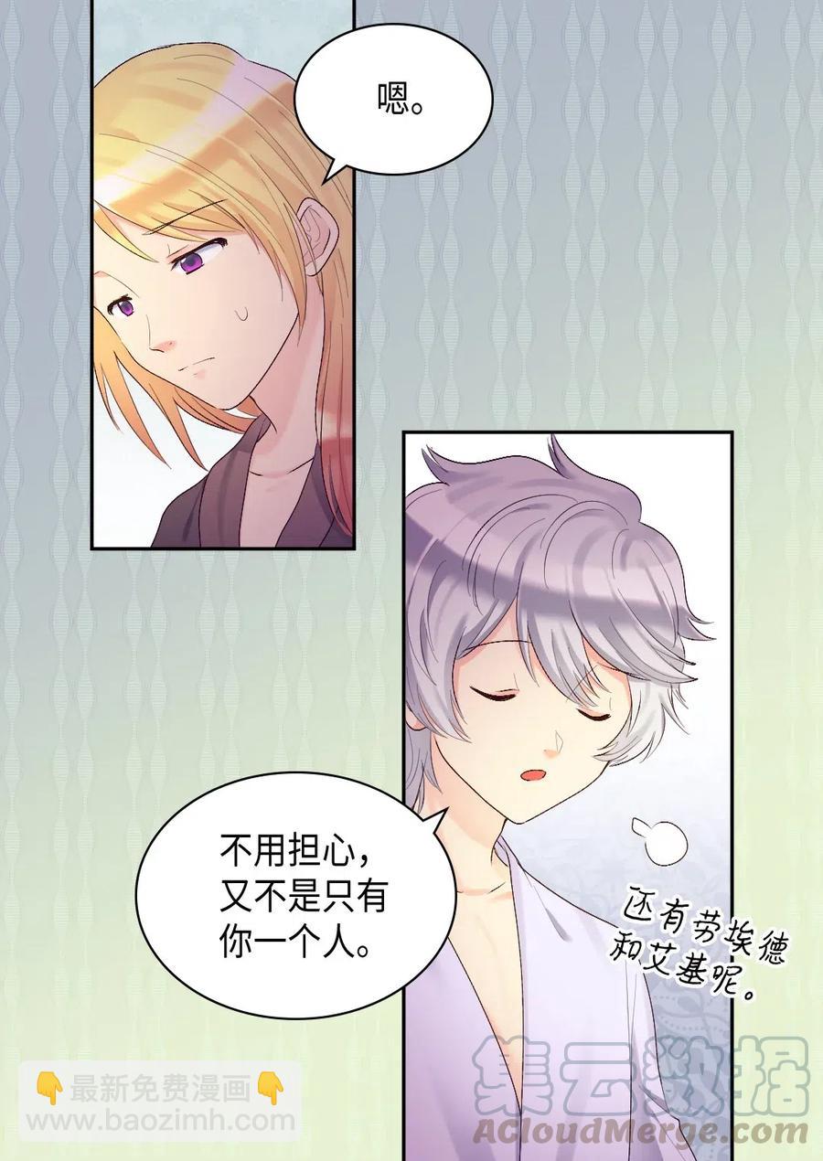 038 一样的处境(1/2)-第38话
