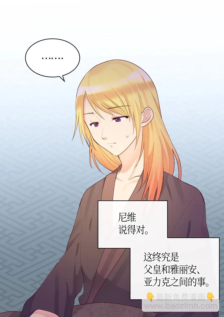 038 一样的处境(1/2)-第38话