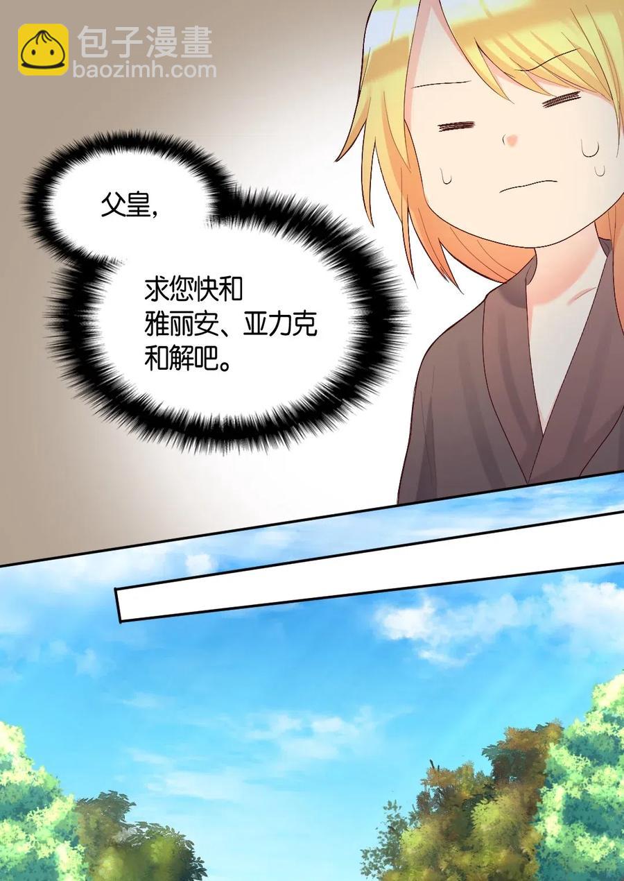 038 一样的处境(1/2)-第38话