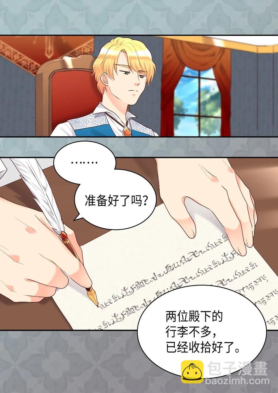 038 一样的处境(1/2)-第38话