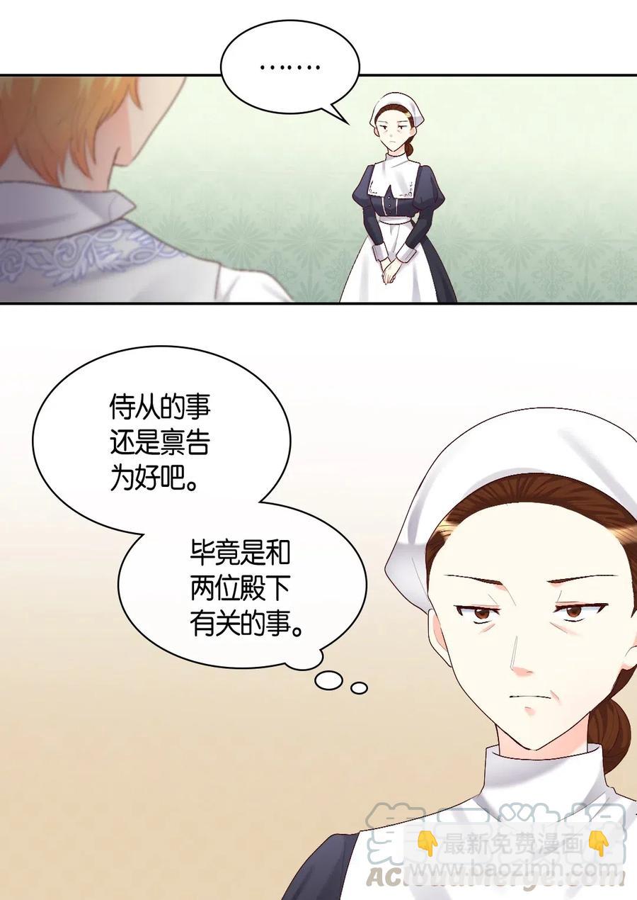 038 一样的处境(1/2)-第38话