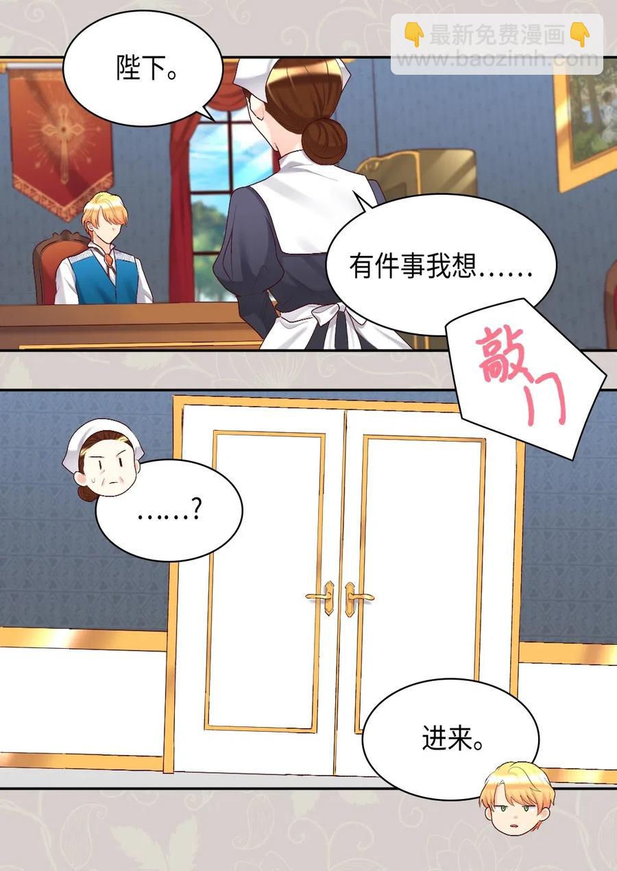 038 一样的处境(1/2)-第38话