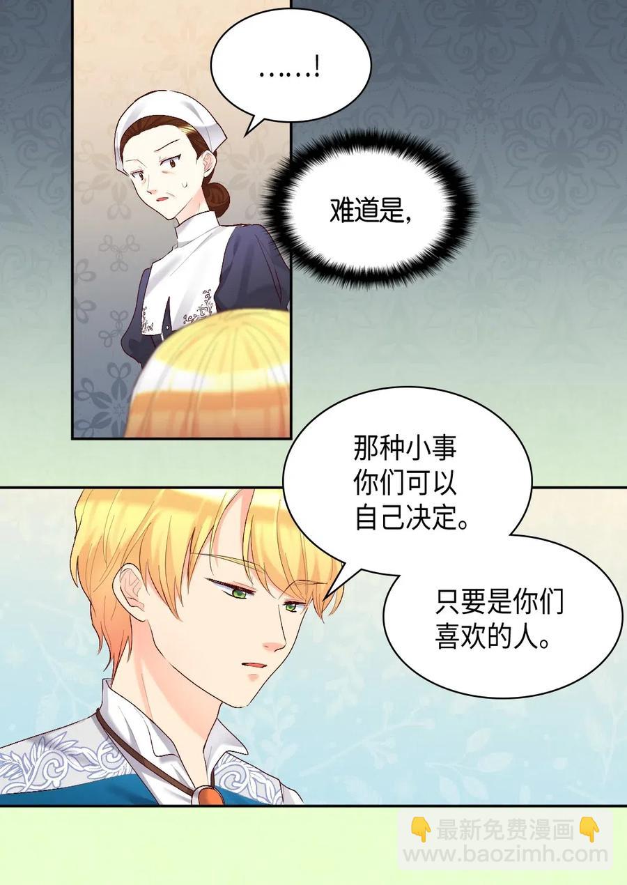 038 一样的处境(1/2)-第38话