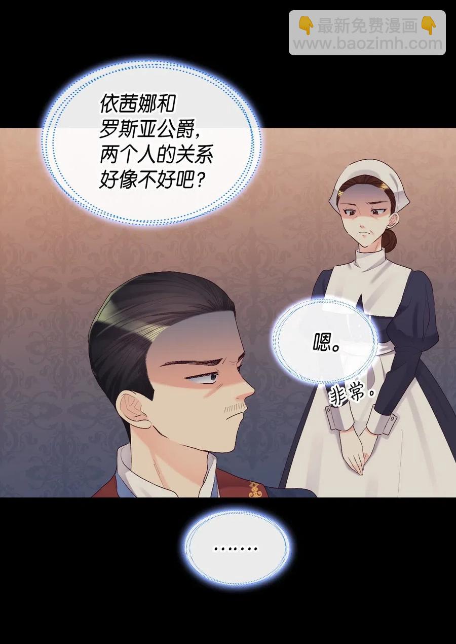038 一样的处境(1/2)-第38话