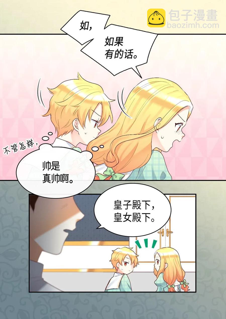 038 一样的处境(1/2)-第38话