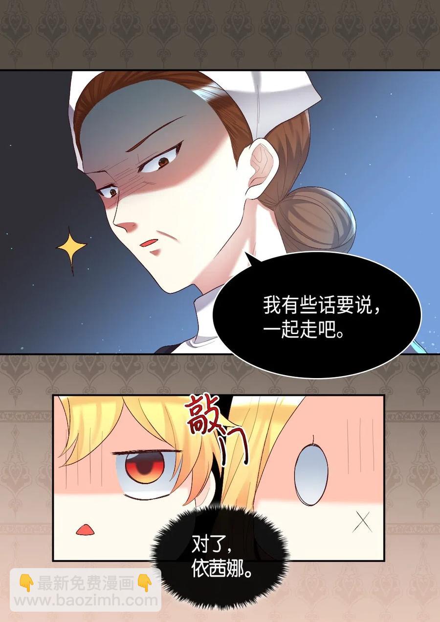 038 一样的处境(1/2)-第38话