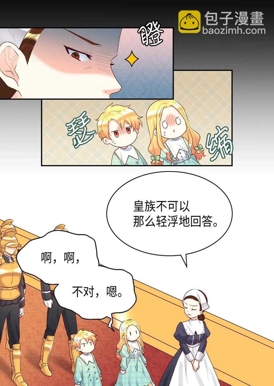038 一样的处境(1/2)-第38话