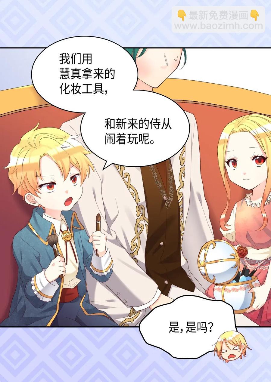 040 为什么对我这么好(1/2)-第40话