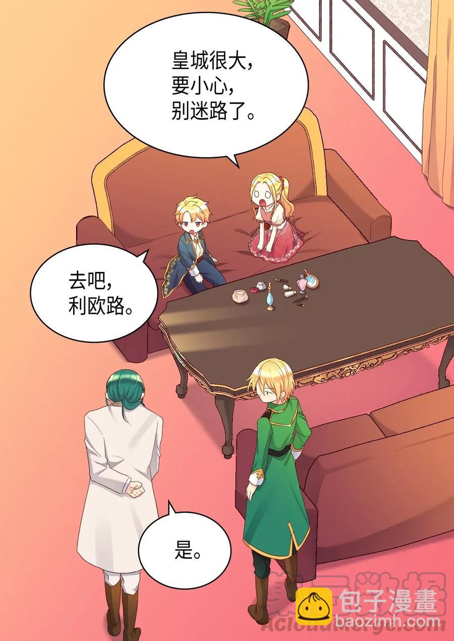 040 为什么对我这么好(1/2)-第40话
