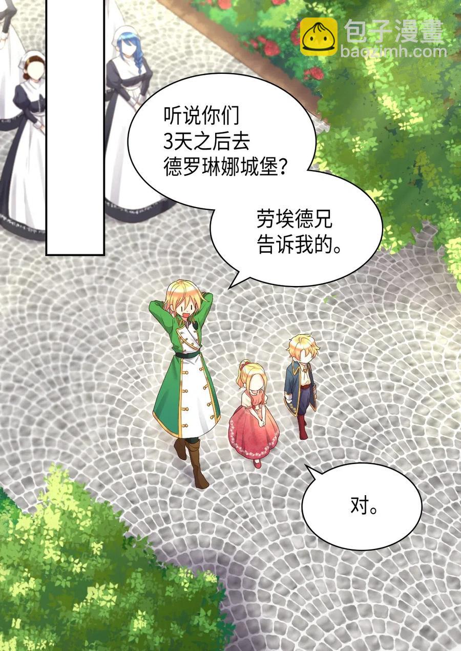 040 为什么对我这么好(1/2)-第40话